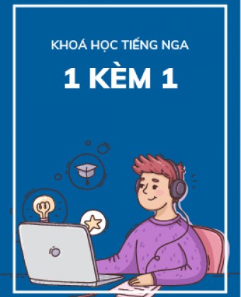 Học 1 kèm 1